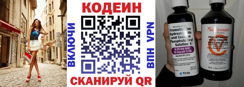 Кодеин напиток Lean (лин)  Пыталово 