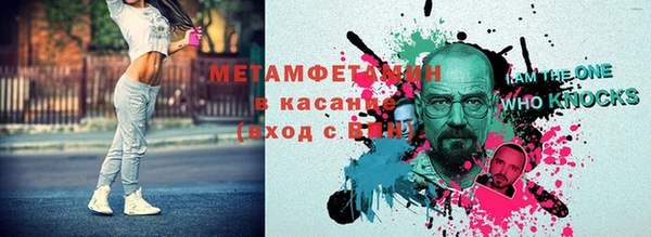 метамфетамин Абинск