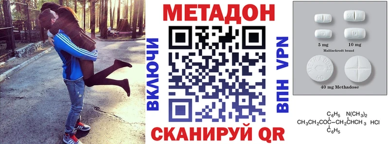 цена наркотик  Пыталово  Метадон VHQ 