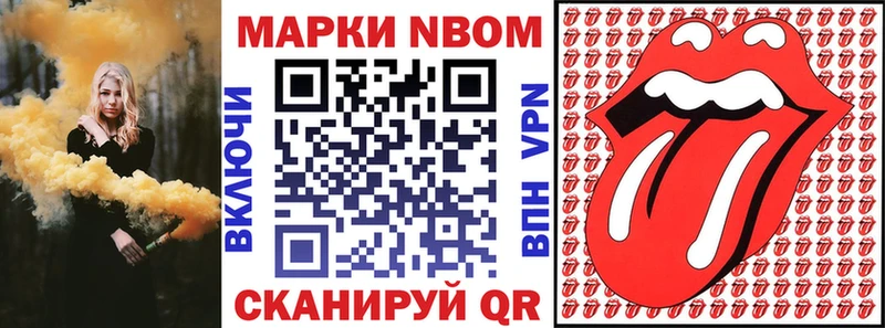 Марки N-bome 1,8мг  Пыталово 
